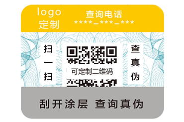二維碼防偽標(biāo)簽如何實(shí)現(xiàn)一體化營銷呢？