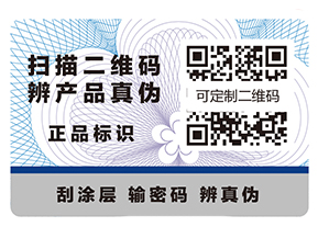 你知道防偽標(biāo)簽在酒行業(yè)的價值嗎？