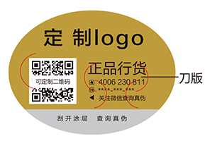常見(jiàn)的三種防偽標(biāo)簽的功能有哪些？