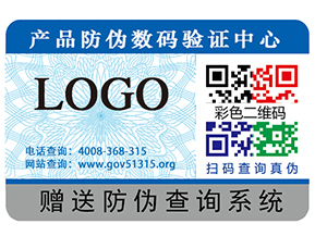 你知道不干膠防偽標(biāo)簽的一些常識嗎？
