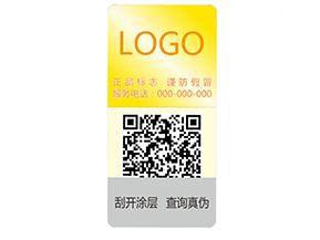 激光防偽標(biāo)簽出廠的要求有哪些？