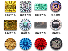 激光防偽標(biāo)簽的版紋有哪些種類呢？