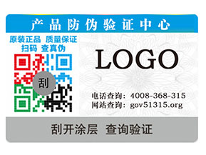 防偽標(biāo)簽所具備哪些防偽特點有哪些？