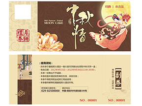 使用月餅券有什么意義？使用月餅券需要注意什么？
