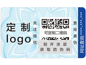 防偽標(biāo)簽對(duì)企業(yè)有哪些價(jià)值？