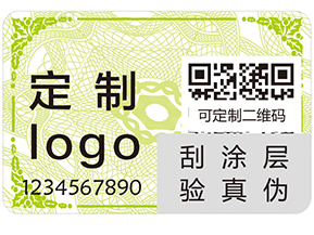 你了解多少防偽的知識(shí)？