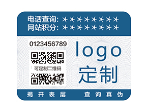 防偽標(biāo)簽有哪些種類？