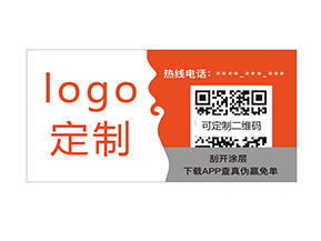 通用防偽標(biāo)簽什么？
