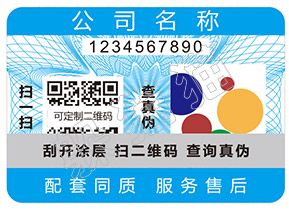 辨別樂町衣服真假的防偽查詢方法有哪些？