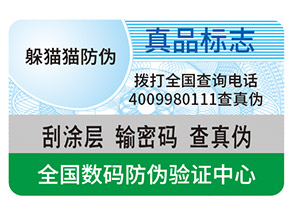 一物一碼營銷帶來了哪些促銷優(yōu)勢？