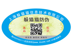 你知道定制防偽商標(biāo)能帶來(lái)哪些價(jià)值嗎？