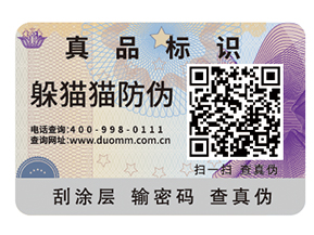 你了解多少二維碼防竄貨系統(tǒng)的主要功能？