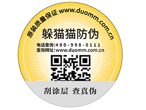 二維碼防竄貨系統(tǒng)的主要功能有哪些嗎？