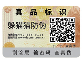 什么是一物一碼？如何實現(xiàn)一物一碼？