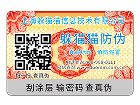 白酒防竄貨系統(tǒng)如何實現(xiàn)防竄貨你知道嗎？