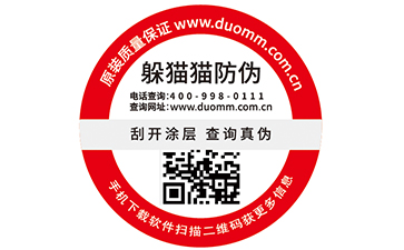 你知道二維碼溯源系統(tǒng)有哪些營銷優(yōu)勢嗎？