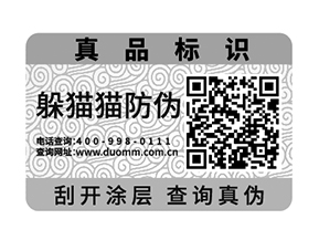 防偽防竄貨系統(tǒng)是如何實現(xiàn)的？