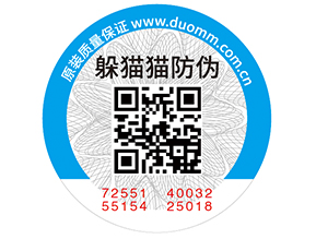二維碼防偽標簽的優(yōu)點，你有了解嗎？