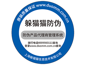 溯源防偽系統(tǒng)會給微商帶來的便利有哪些？