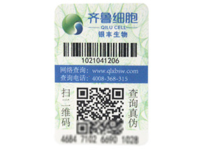 防偽防竄貨系統(tǒng)開(kāi)發(fā)具有什么功能？