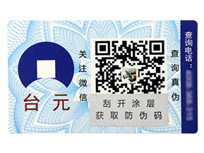 定制防偽標(biāo)簽都會(huì)遇到哪些問(wèn)題？