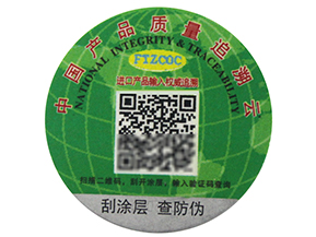 產(chǎn)品防偽溯源是什么？有哪些作用？