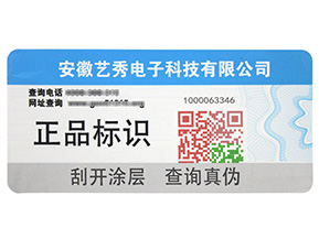 防偽溯源系統(tǒng)的原理是什么？她是怎樣建立的呢？