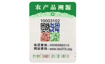 電碼防偽標(biāo)簽的技術(shù)性是怎樣的？有哪些缺陷與突破呢？.jpg