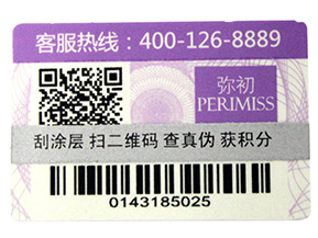 不干膠防偽標簽有哪些注意事項？