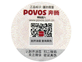 防竄貨信息被破壞了怎么辦？