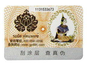 標簽產(chǎn)品是如何運用防偽技術(shù)？