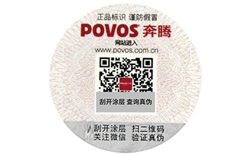防竄貨信息被破壞了怎么辦？.jpg