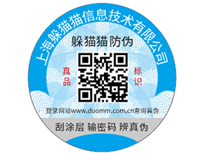潤滑油防偽的手段有哪些，要注意