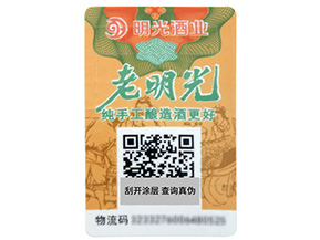 防偽標簽為什么要制作？有些什么特點？