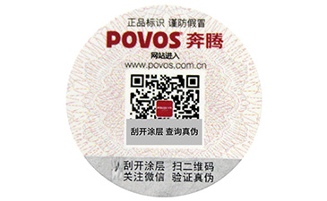 怎樣選擇，卷筒防偽標(biāo)簽與平貼防偽標(biāo)簽？.jpg