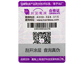防偽標簽有哪些種類？選擇哪些防偽技術適合自己？