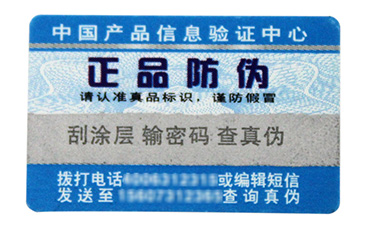 微信掃一掃能鑒別真?zhèn)螁幔咳绾螔叨S碼辨別真假？.jpg