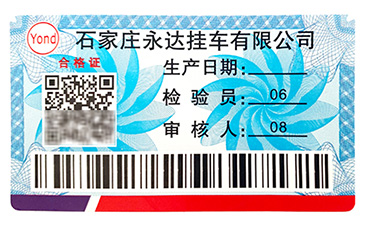 酒業(yè)防偽防竄貨系統(tǒng)有哪些功能？.jpg