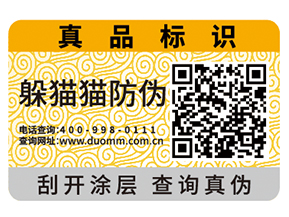 防偽溯源管理在酒類(lèi)中的應(yīng)用有哪些？
