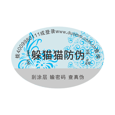 防偽廠家那么多，如何選擇？