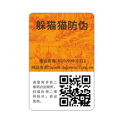 食品行業(yè)要使用防偽溯源系統(tǒng)嗎？