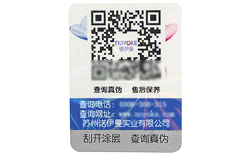  防偽標(biāo)簽印刷有哪些技術(shù)？