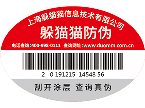 二維碼防偽標(biāo)簽的有什么應(yīng)用場(chǎng)景？