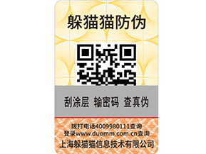 企業(yè)如何利用防偽溯源防竄貨系統(tǒng)實(shí)現(xiàn)營銷？