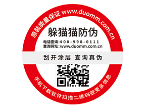  定制防偽標(biāo)簽，二維碼如何賦予防偽功能？