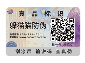  一物一碼防偽系統(tǒng)有哪些優(yōu)勢？