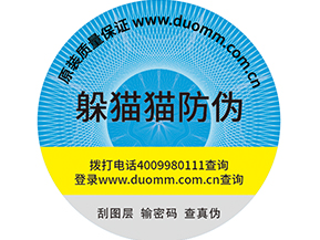  保健品用防竄貨系統(tǒng)有用嗎？