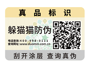 電器行業(yè)防竄貨系統(tǒng)，維護(hù)經(jīng)營(yíng)秩序