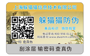  防偽防竄貨系統(tǒng)的操作流程有哪些？