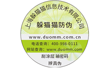 二維碼防偽防竄貨系統(tǒng)能解決什么問題？